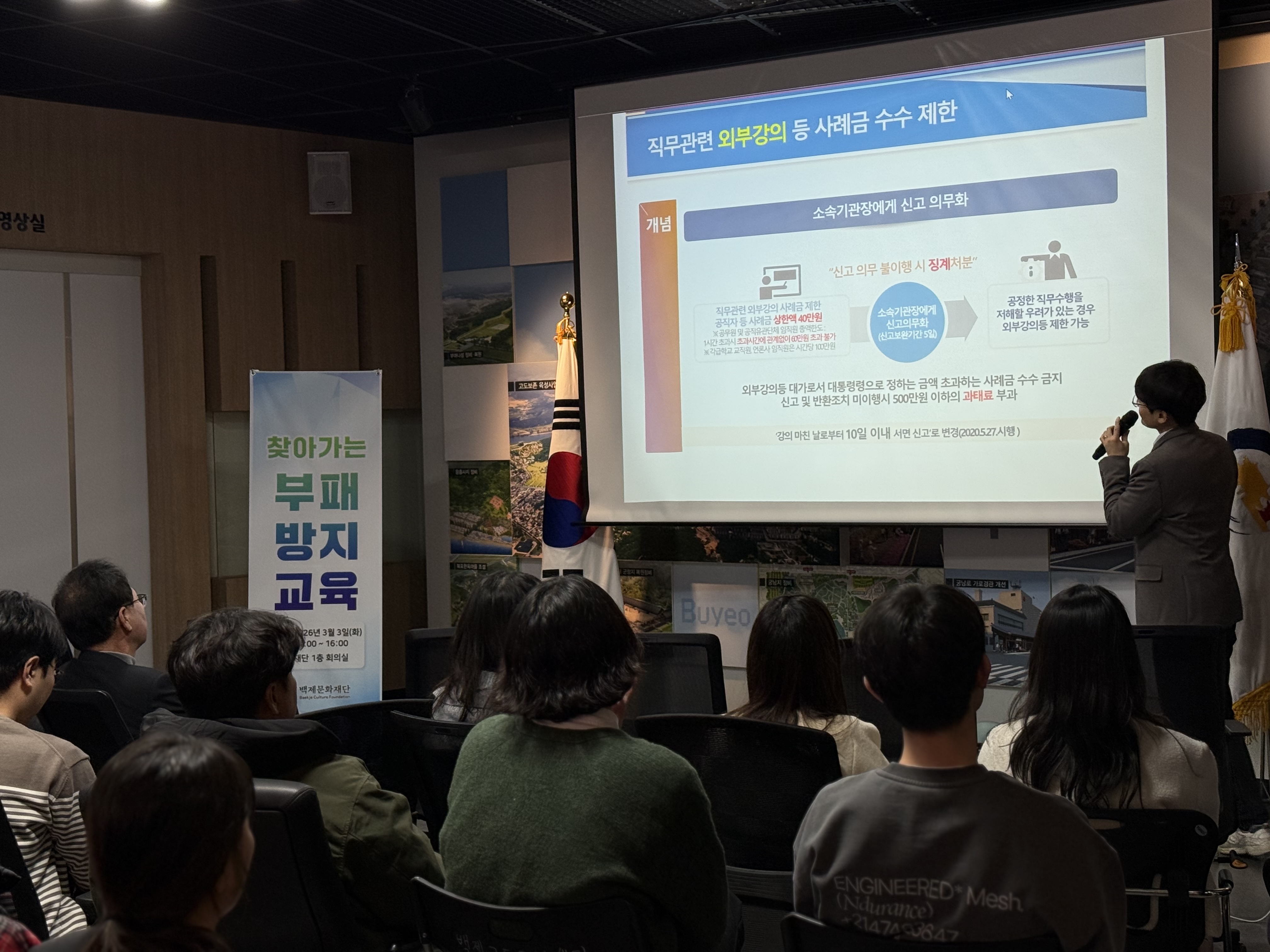 2026년 찾아가는 부패방지교육 리스트 이미지