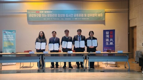 백제역사문화연구원, 군산.공주.서천.익산문화도시센터와 업무협약 체결 리스트 이미지