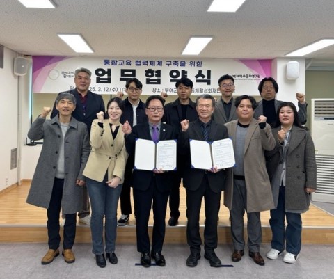 부여군지역공동체활성화재단과 백제역사문화연구원, 직원 통합교육 체계 구축 리스트 이미지