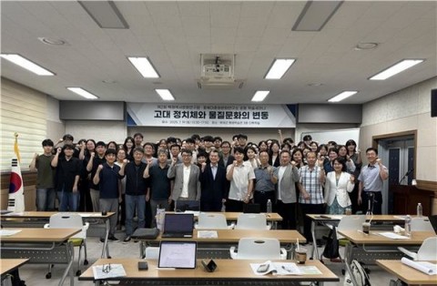 ‘2회 백제역사문화연구원 ․ 충북대 중원문화연구소 공동 학술 세미나’ 성료 리스트 이미지