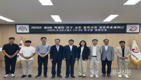 충남역사문화연구원, 백제학 연구 학술세미나 개최 리스트 이미지