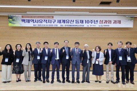 부여서 열린 ‘한국 부여·일본 아스카 세계유산 포럼’ 리스트 이미지