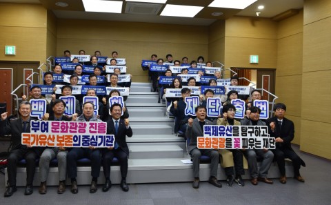 백제문화재단 출범식 리스트 이미지