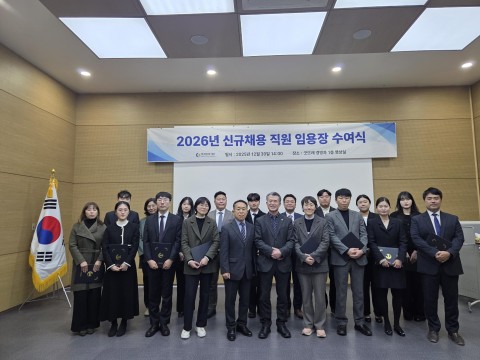 2026년 신규채용 직원 임용장 수여 리스트 이미지