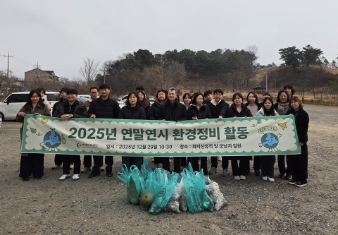 백제문화재단 '2025 연말연시  환경정비 활동' 실시 리스트 이미지