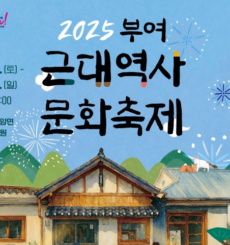 근대문화유산 배움코스(서부내륙권 관광진흥사업) 리스트 이미지