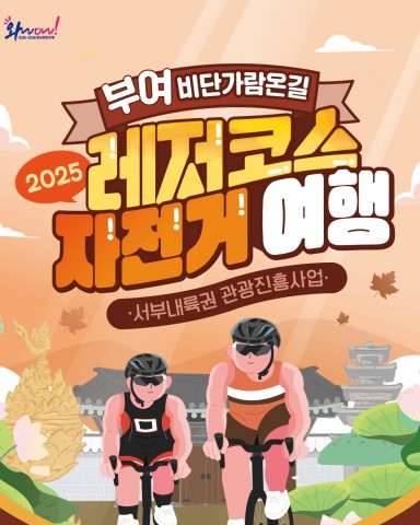 비단가람온길(서부내륙권 관광진흥사업) 리스트 이미지