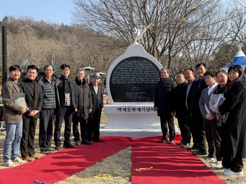 백제문화제·굿뜨래 기념비 제막식 리스트 이미지