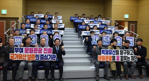 백제문화재단 출범식 리스트 이미지