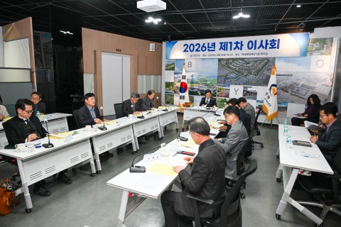 2026년 제1차 정기이사회 및 감사패 전달 리스트 이미지