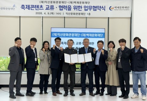 부여 백제문화재단·익산문화관광재단, 축제콘텐츠 교류 협약 리스트 이미지