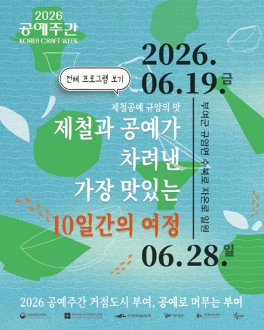 제철공예 규암의 맛 리스트 이미지